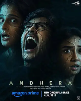 Andhera