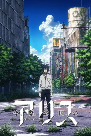 Alice in Borderland [English] poster