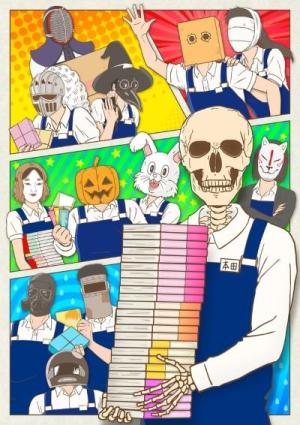 Skull-face Bookseller Honda-san OVA [English]
