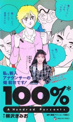 100% [English]