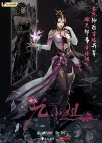 Great Doctor Miss Nine