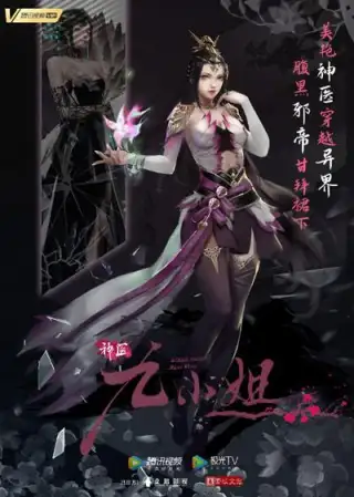 Great Doctor Miss Nine