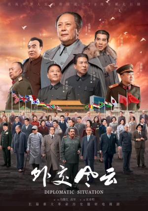 Diplomatic Situation - 123Movies