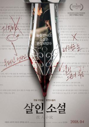 True Fiction [Tagalog]