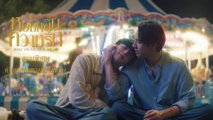 Special: Scent of memory