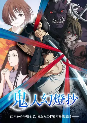 Sword of the Demon Hunter: Kijin Gentosho