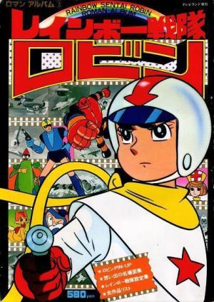 Rainbow Sentai Robin [English]