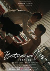 Between Us