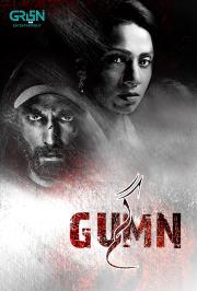 Gumn
