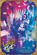 Lucky Lakshman