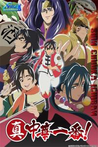 True Cooking Master Boy