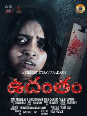 Udantam [Telugu]