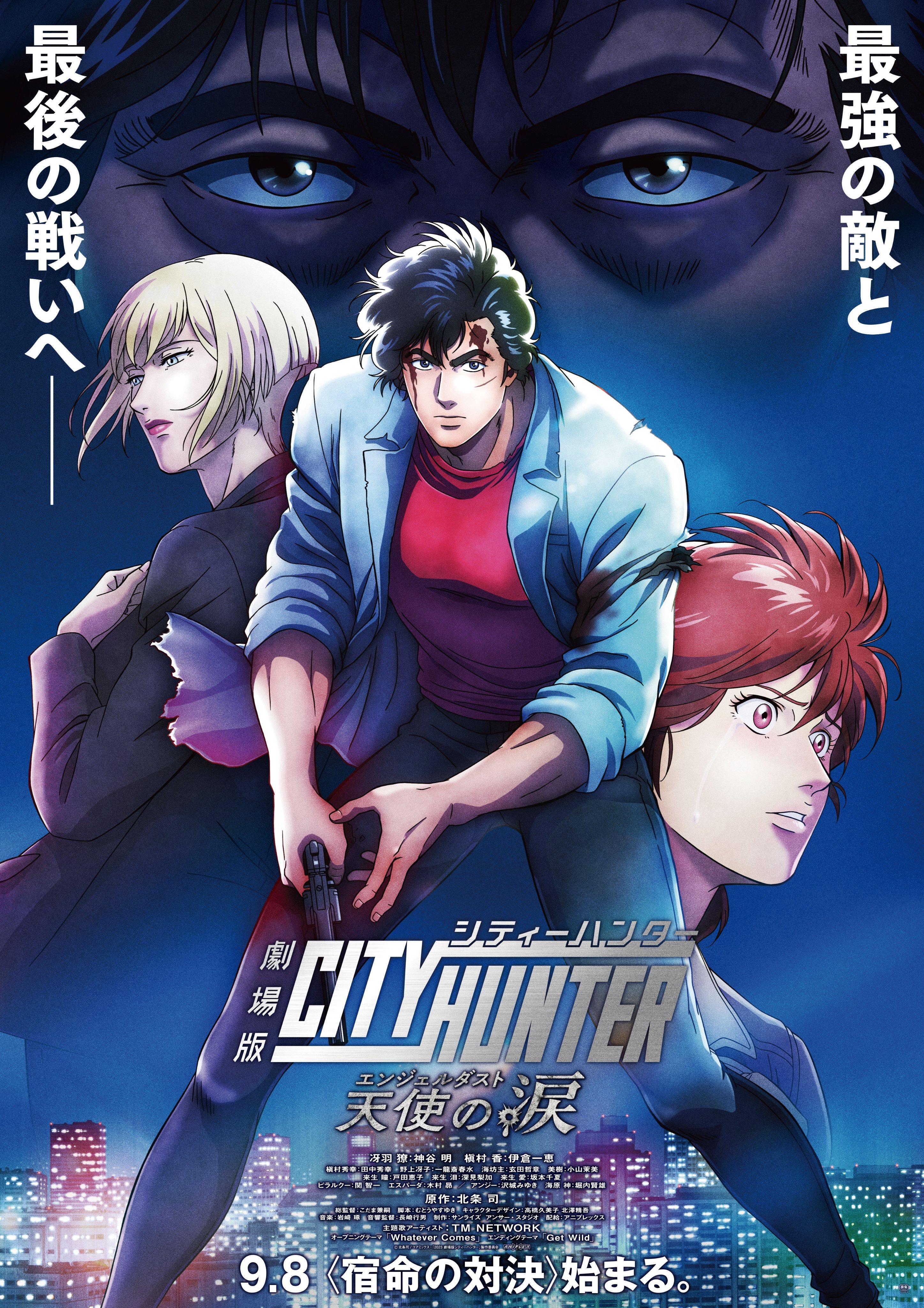 City Hunter: Angel Dust - like Urashiman but lighter