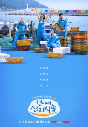 Fresh off the Sea S1-S2