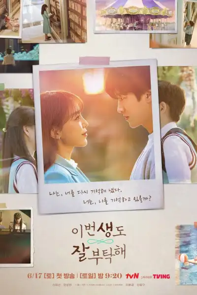 See You in My 19th Life [Hindi] poster