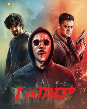 I Am God [Hindi] - 123Movies