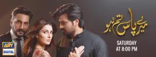Meray Paas Tum Ho