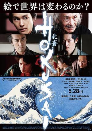 Hokusai [Indonesian] - 123Movies