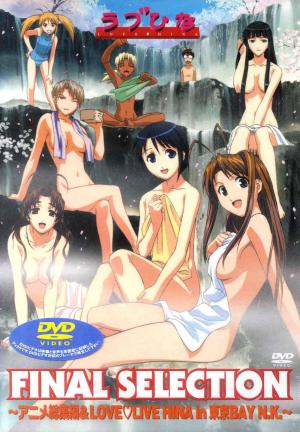 Love Hina Final Selection: Anime Soshuhen & Love Live Hina in Tokyo BAY N.K. [English]