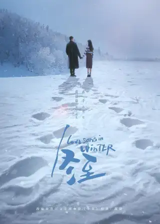 Love Song in Winter
