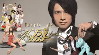 Bounty Lady