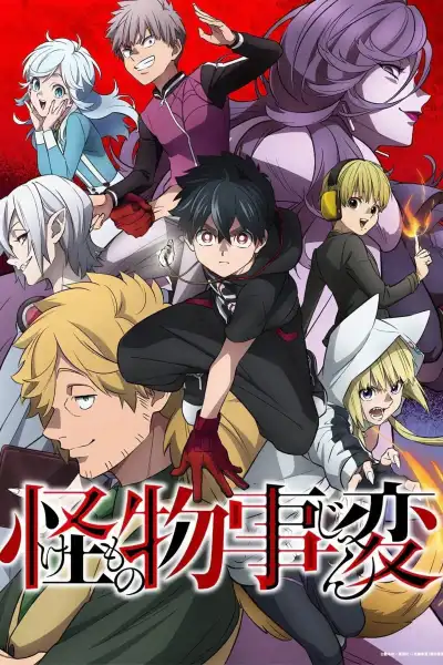Kemono Jihen poster