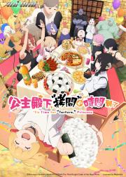 'Tis Time for "Torture, " Princess