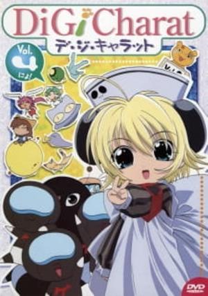Di Gi Charat Summer Special [English]