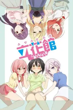Love To-LIE-Angle poster