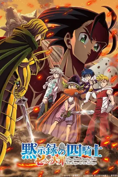 The Seven Deadly Sins: Four Knights of the Apocalypse S1-S6 poster