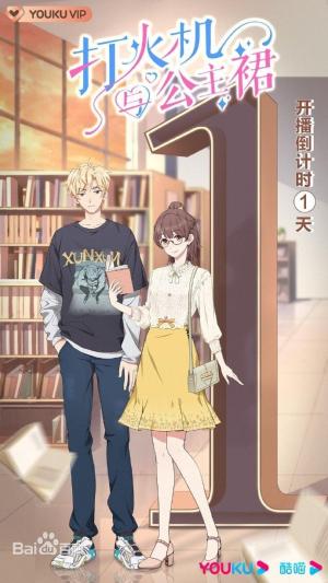 Lighter & Skirt [English]
