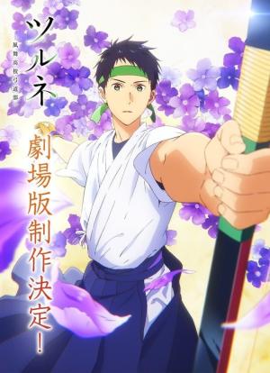 TSURUNE the Movie - The First Shot [English]