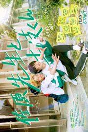 Mr. Sahara & Toki-kun