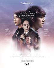 Finding the Rainbow