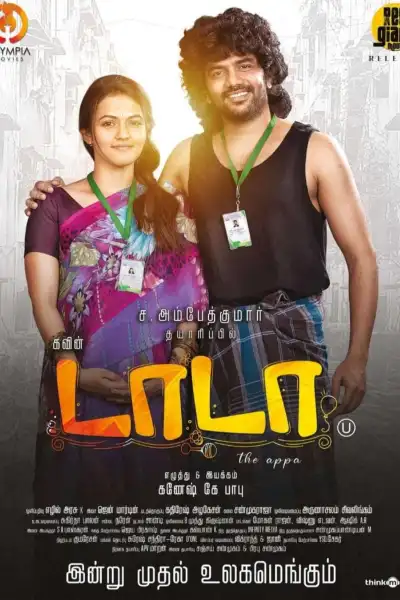 Dada [Hindi] poster
