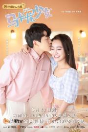 Ma ka long shaonu