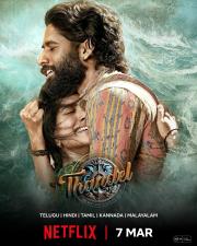 Thandel