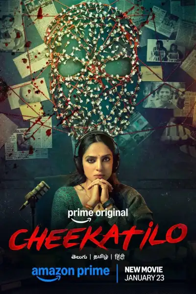 Cheekati Lo [Hindi] poster