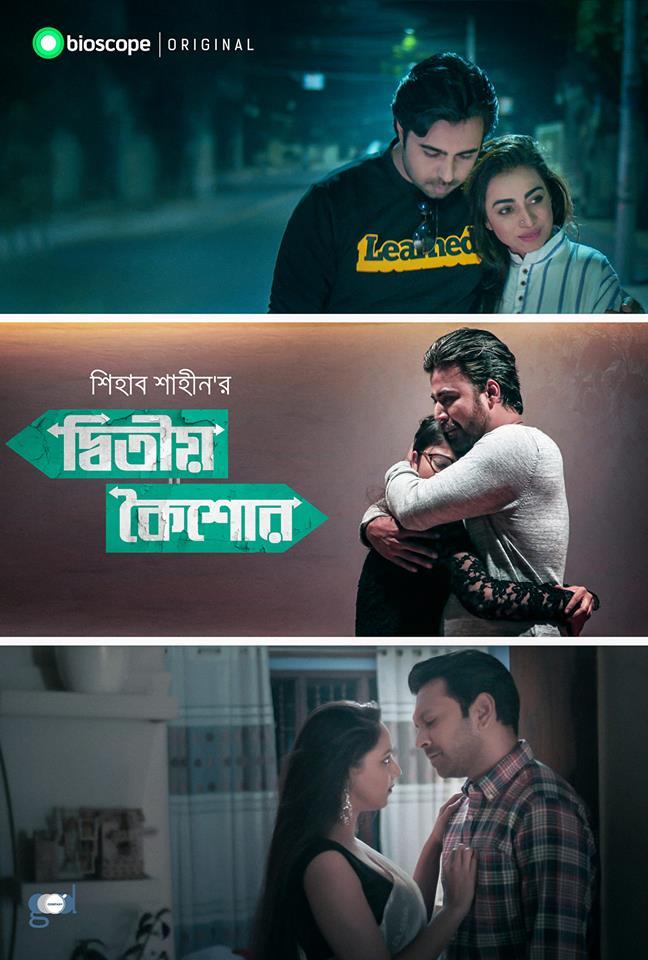 Ditiyo Koishor poster