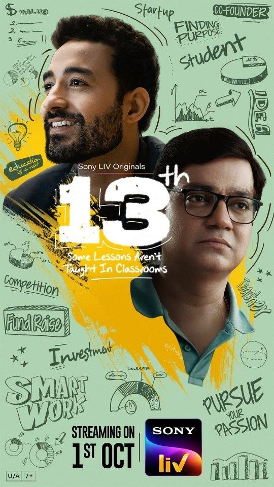 13th: Some Lessons Aren't Taught in Classrooms