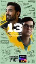 13th: Some Lessons Aren't Taught in Classrooms