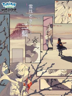 Pokémon: Hisuian Snow [English]