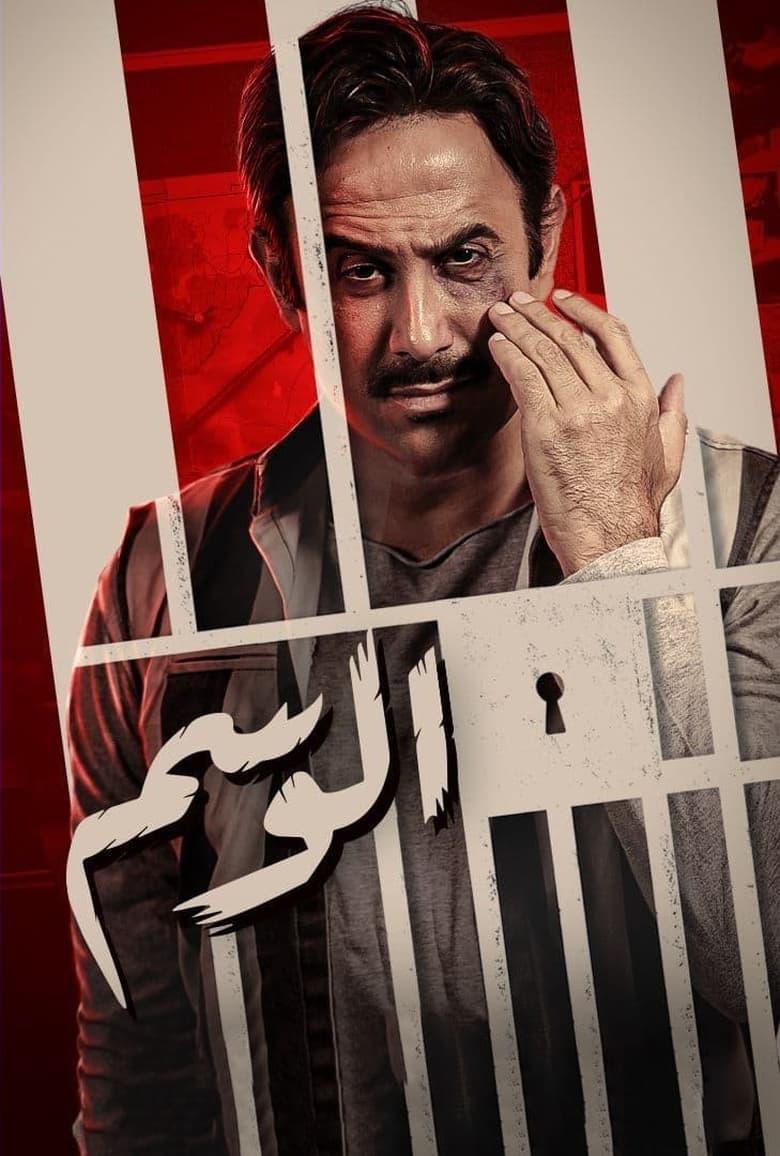 الوسم S1-S2