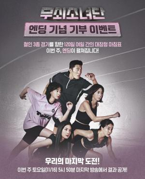 Iron Girls S1-S2