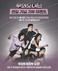 Iron Girls S1-S2
