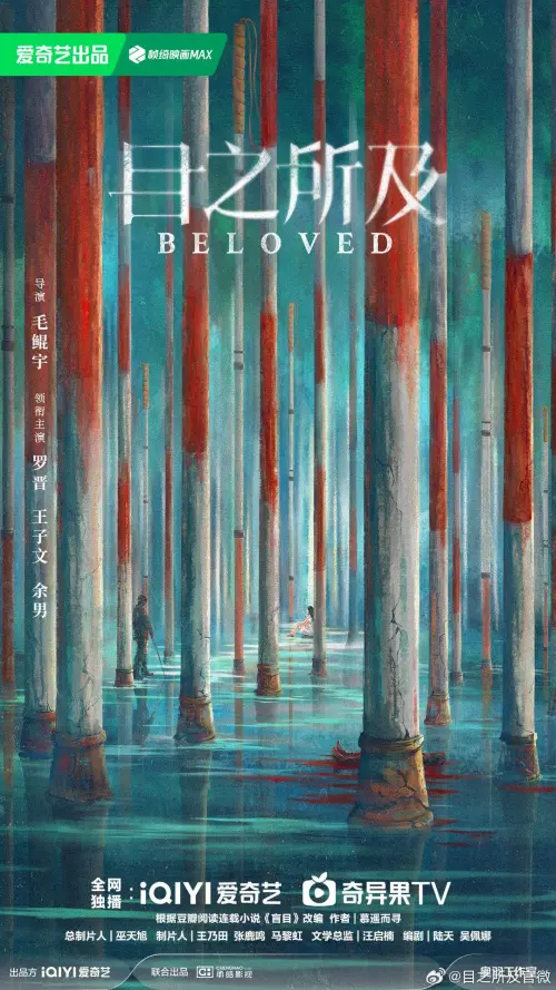 Beloved