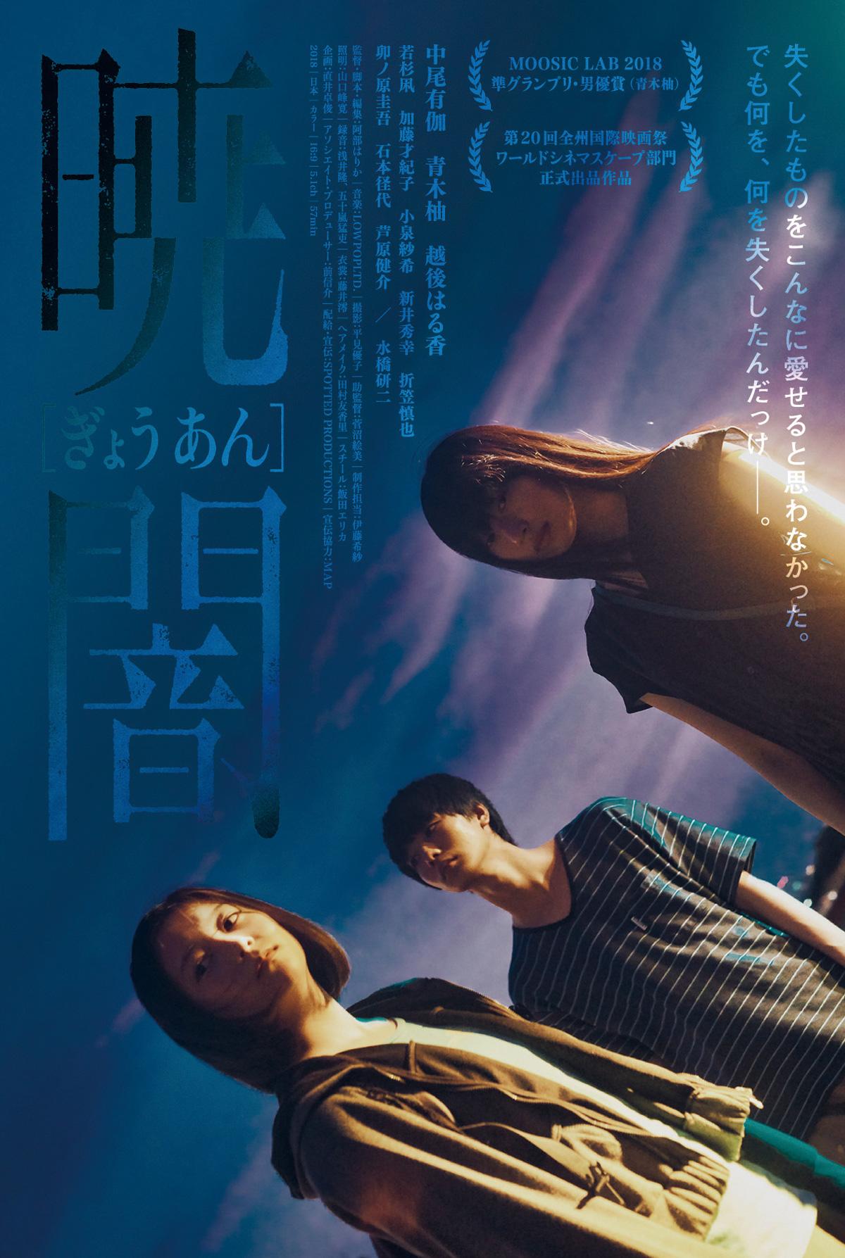 Moonless Dawn poster - similar to More Than Words