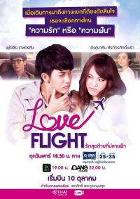 Love Flight: The Last Love at the End of the Sky