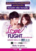 Love Flight: The Last Love at the End of the Sky