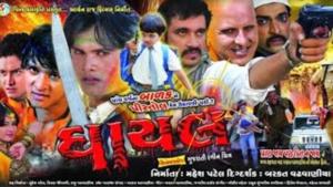 Ghayal